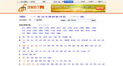 Desktop Screenshot of dm67.com